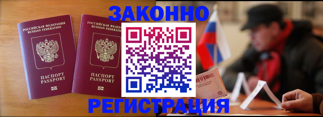 прописка для школы в Кемеровской области