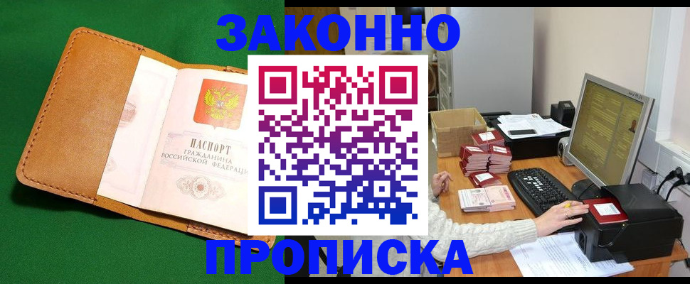 временная регистрация для всех в Кемеровской области