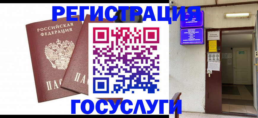временная регистрация адрес в Кемеровской области