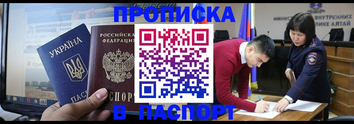 прописка для военкомата в Кемеровской области